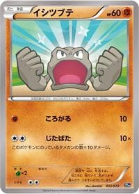Carte Pokémon Geodude #033 — BREAK Starter Pack