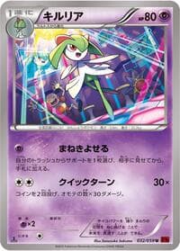 Carte Pokémon Kirlia #032 — Red Flash