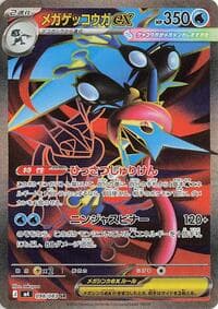 Carte Pokémon Mega Greninja ex #098 — Ninja Spinner