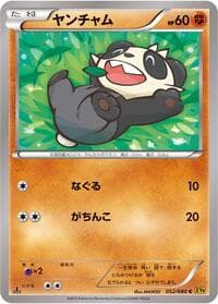 Carte Pokémon Pancham #052 — Rage of the Broken Heavens