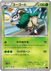 Carte Pokémon Gogoat #008 — Red Flash