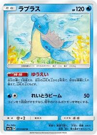 Carte Pokémon Lapras #017 — Thunderclap Spark