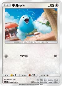 Carte Pokémon Minccino #042 — Ultradimensional Beasts