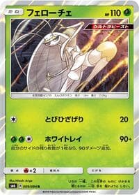 Carte Pokémon Pheromosa #009 — Forbidden Light