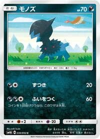 Carte Pokémon Buzzwole #030 — Ultradimensional Beasts