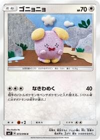 Carte Pokémon Whismur #072 — Sky-Splitting Charisma