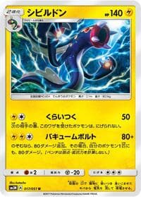 Carte Pokémon Seadra #017 — Darkness that Consumes Light