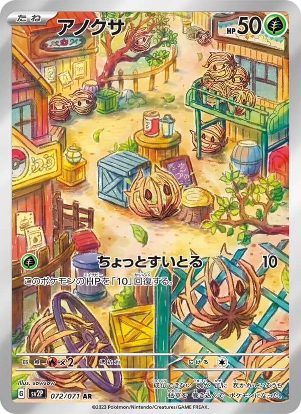 Carte Pokémon アノクサ #072 — Snow Hazard