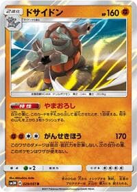 Carte Pokémon Crabrawler #029 — Darkness that Consumes Light