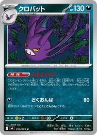 Carte Pokémon Crobat #050 — Ninja Spinner