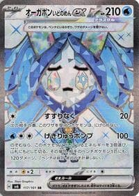 Carte Pokémon Wellspring Mask Ogerpon ex #117 — Mask of Change