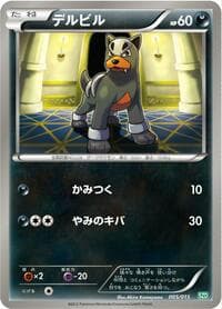 Carte Pokémon Houndour #005 — Hydreigon Half Deck