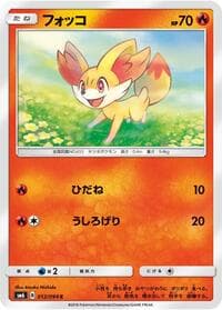 Carte Pokémon Fennekin #012 — Forbidden Light