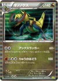 Carte Pokémon Haxorus #016 — Dragon Selection