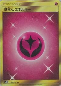 Carte Pokémon Fire Energy #064 — Darkness that Consumes Light