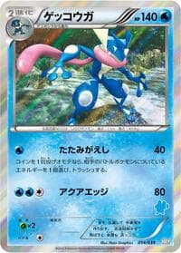 Carte Pokémon Greninja #014 — XY Beginning Set