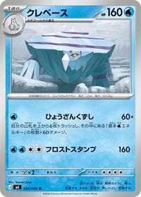 Carte Pokémon Avalugg #024 — Ninja Spinner