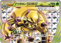 Carte Pokémon Chesnaught BREAK #006 — Red Flash