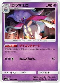 Carte Pokémon Malamar #037 — Forbidden Light