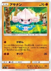 Carte Pokémon Meditite #045 — Sky-Splitting Charisma