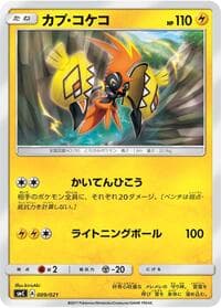 Carte Pokémon Tapu Koko #009 — Tapu Bulu-GX Enhanced Starter Set