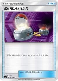 Carte Pokémon Switch #015 — Tapu Bulu-GX Enhanced Starter Set