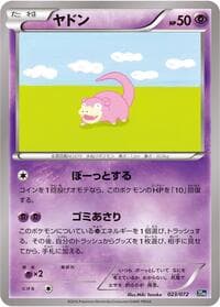 Carte Pokémon Slowpoke #023 — BREAK Starter Pack