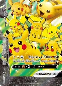 Carte Pokémon Pikachu V-UNION #027 — 25th Anniversary Collection