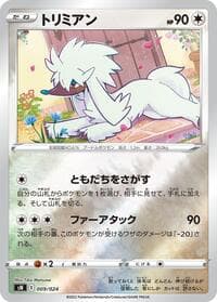 Carte Pokémon Furfrou #009 — Start Deck 100 CoroCoro Comic Version