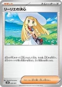 Carte Pokémon Lillie's Determination #020 — MEGA Starter Set Mega Diancie ex