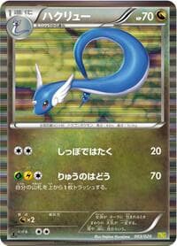 Carte Pokémon Dragonair #003 — Dragon Selection
