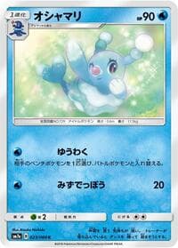 Carte Pokémon Brionne #023 — Thunderclap Spark