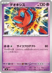 Carte Pokémon Deoxys #033 — Ninja Spinner
