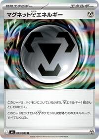 Carte Pokémon Magnet M Energy #083 — Ninja Spinner