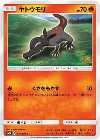 Carte Pokémon Salandit #017 — Double Blaze