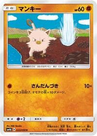Carte Pokémon Chimecho #023 — Ultradimensional Beasts