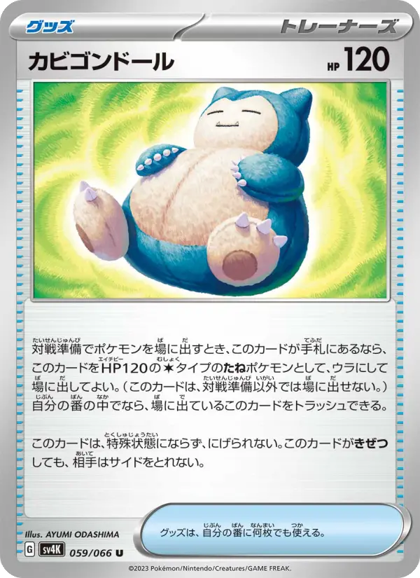 Carte Pokémon カビゴンドール #059 — Ancient Roar