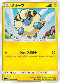 Carte Pokémon Mareep #004 — Dark Order
