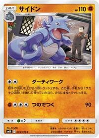 Carte Pokémon Rhydon #049 — Double Blaze