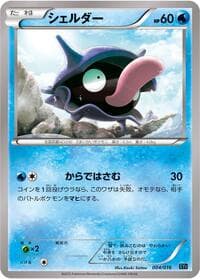 Carte Pokémon Shellder #004 — Golduck BREAK + Palkia-EX Combo Deck