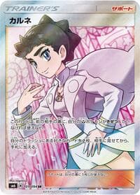 Carte Pokémon Diantha #101 — Forbidden Light