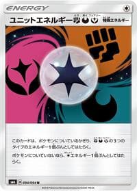 Carte Pokémon Unit Energy #094 — Forbidden Light