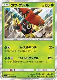 Carte Pokémon Tapu Bulu #009 — Thunderclap Spark