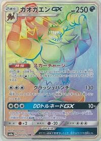 Carte Pokémon Incineroar GX #061 — Dark Order