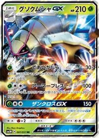 Carte Pokémon Dewpider #007 — Darkness that Consumes Light