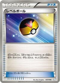 Carte Pokémon Level Ball #037 — Master Deck Build Box EX