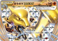 Carte Pokémon Marowak BREAK #036 — Red Flash