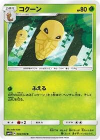 Carte Pokémon Cacturne #002 — Ultradimensional Beasts