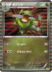 Carte Pokémon Fraxure #015 — Dragon Selection