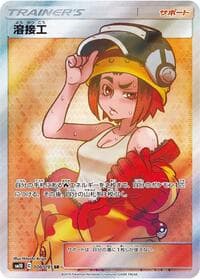 Carte Pokémon Welder #106 — Double Blaze